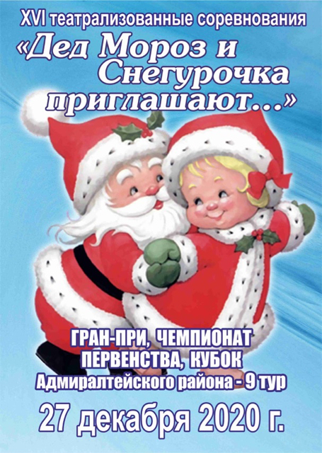 Участники Нового Года Участники Нового Года